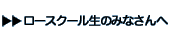 [XN[݂̂Ȃ